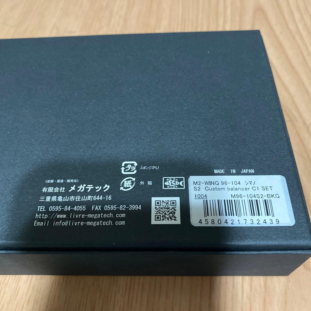 リブレ　カスタムハンドル　バランサー