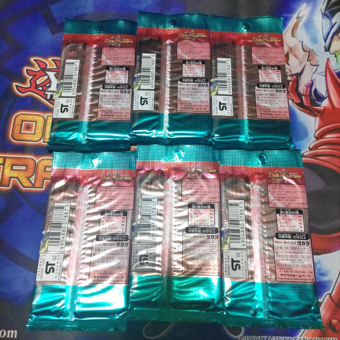 DM 漂流大陸の末裔　リターンオブザサバイバー　未開封パック　6パックセット