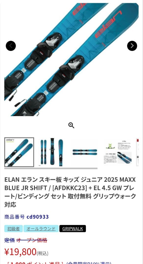 スキー　セット　身長128㌢