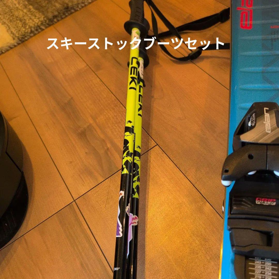 スキー　セット　身長128㌢