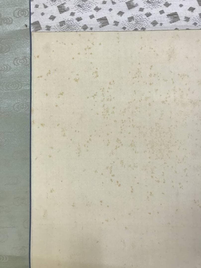 真作/吉田鯉城/游鯉図/遊鯉図/双鯉/花鳥図/掛軸☆宝船☆AH-662