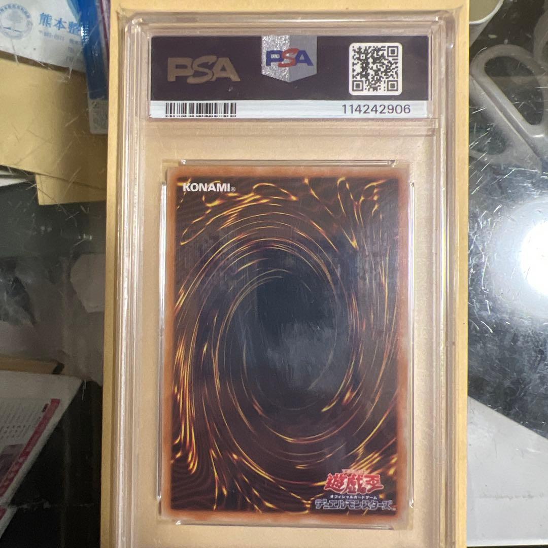 超魔導竜騎士ドラグーンオブレッドアイズ　20thレア　psa10