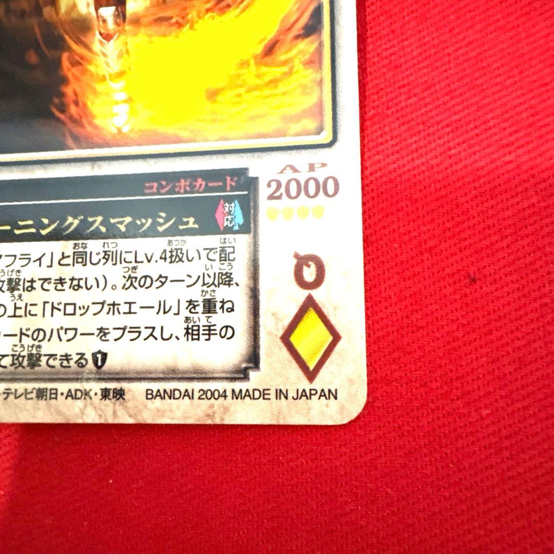 ラウズカード バーニングスマッシュ 仮面ライダーギャレン トレカ ダイヤQ 天野