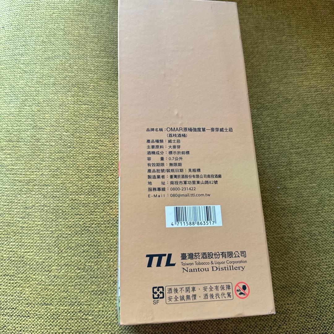 ウイスキー OMAR Cask Strength Single Malt Whisky