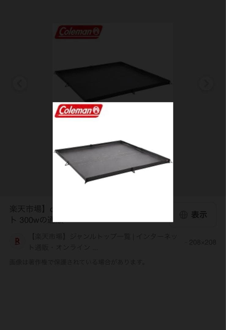 リビングフロアシート