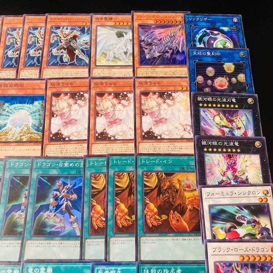 d42遊戯王 青眼の白龍 構築済みデッキ 大会構築 ブルーアイズホワイトドラゴン