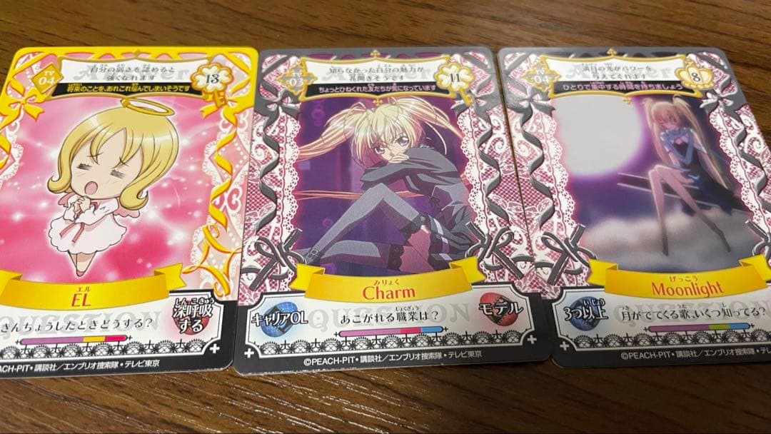 しゅごキャラ!コレクション SC06 エル