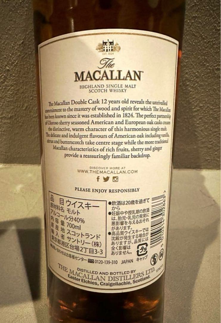 【新品未開封】The Macallan 12年 ダブルカスク 700ml