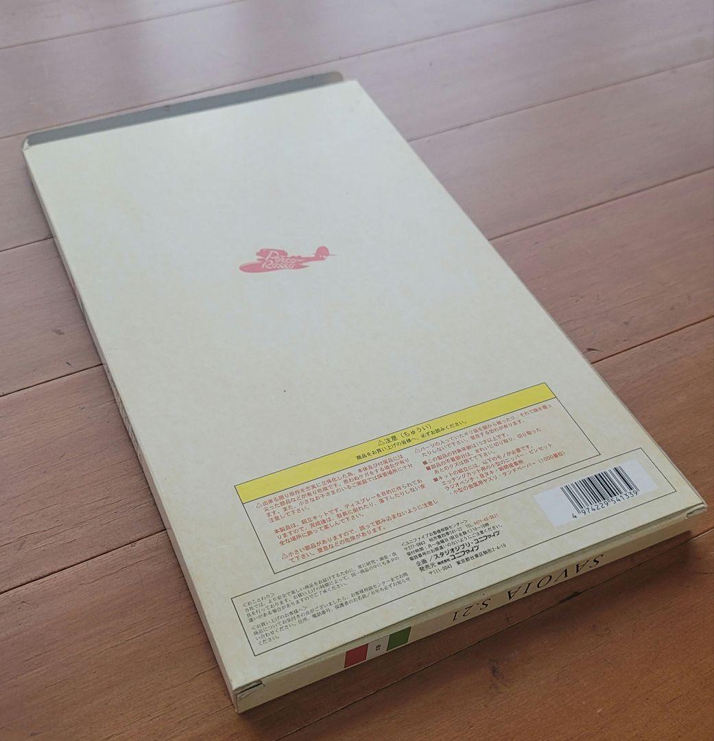 【未組立】紅の豚 サボイアS.21 真鍮製エッチングモデルキット