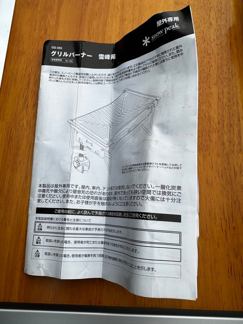 最終値下げ スノーピーク エントリーIGTその他多数セット