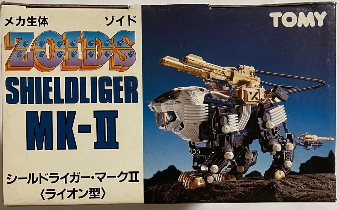 メカ生体ゾイド シールドライガー・マークⅡ(ライオン型)旧ゾイド完成品