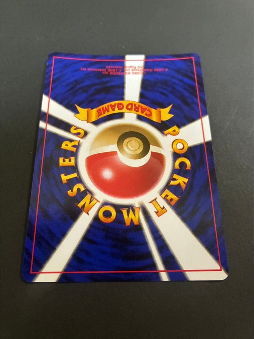 ポケモンカード カイリュー 旧裏 第3弾拡張パック 化石の秘密