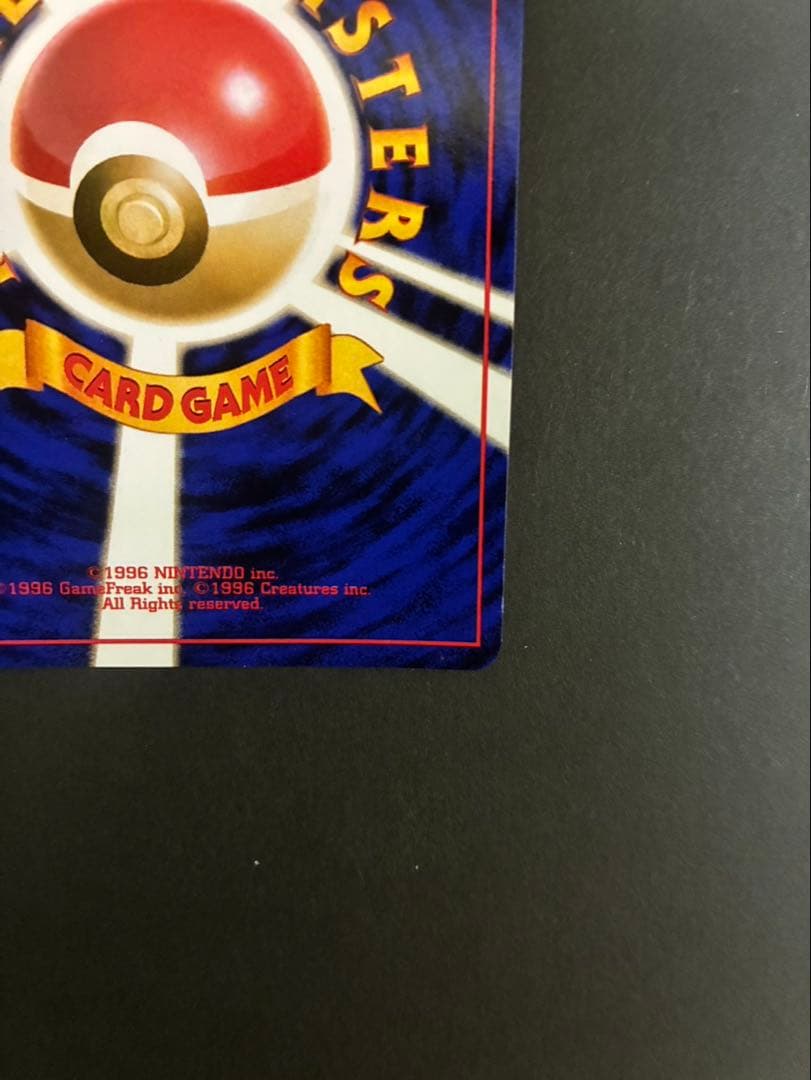 ポケモンカード カイリュー 旧裏 第3弾拡張パック 化石の秘密