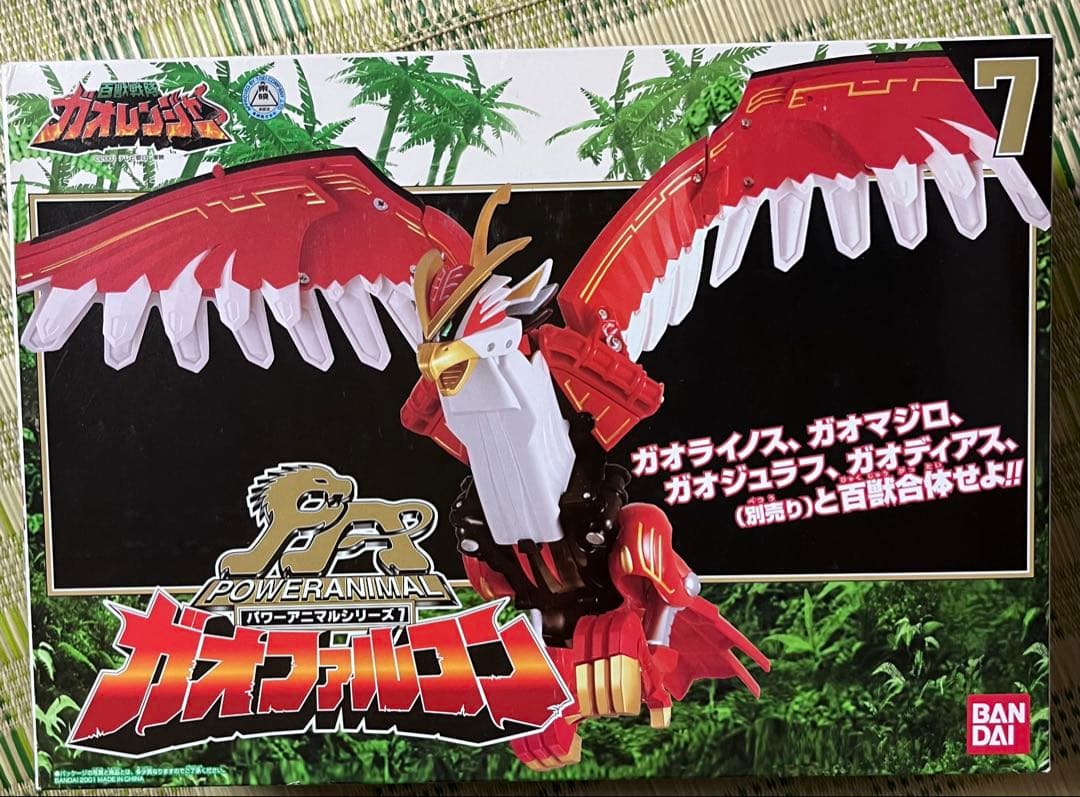 百獣戦隊ガオレンジャー　パワーアニマル　ガオファルコン