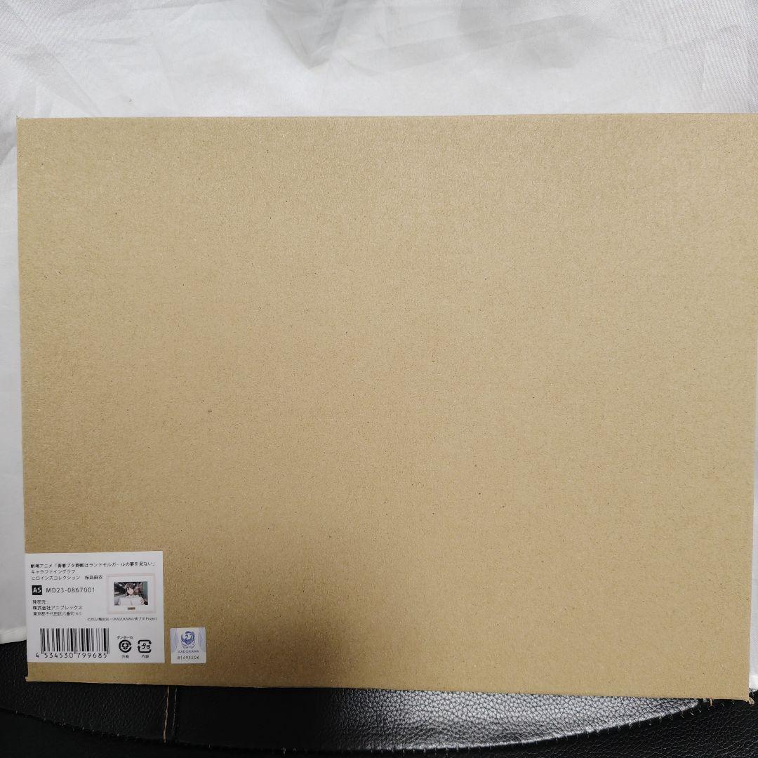 青春ブタ野郎シリーズ　桜島麻衣　キャラファイングラフ