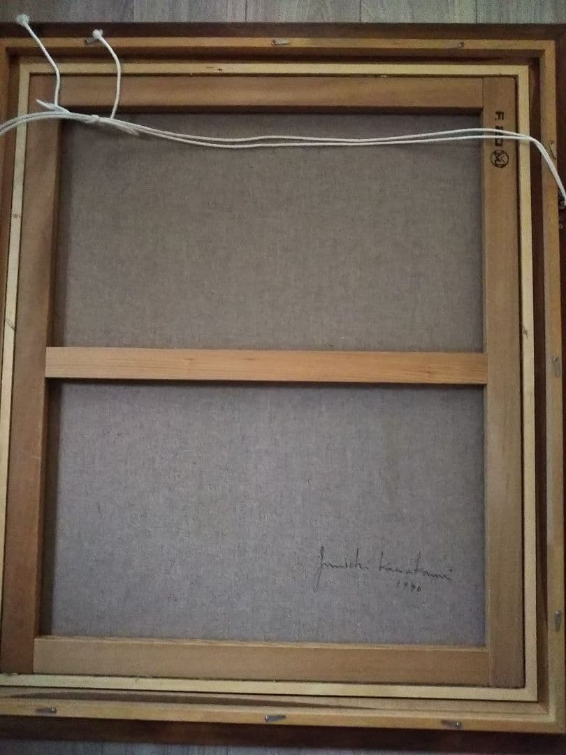 サンタプラシ 絵画 川上 順一作