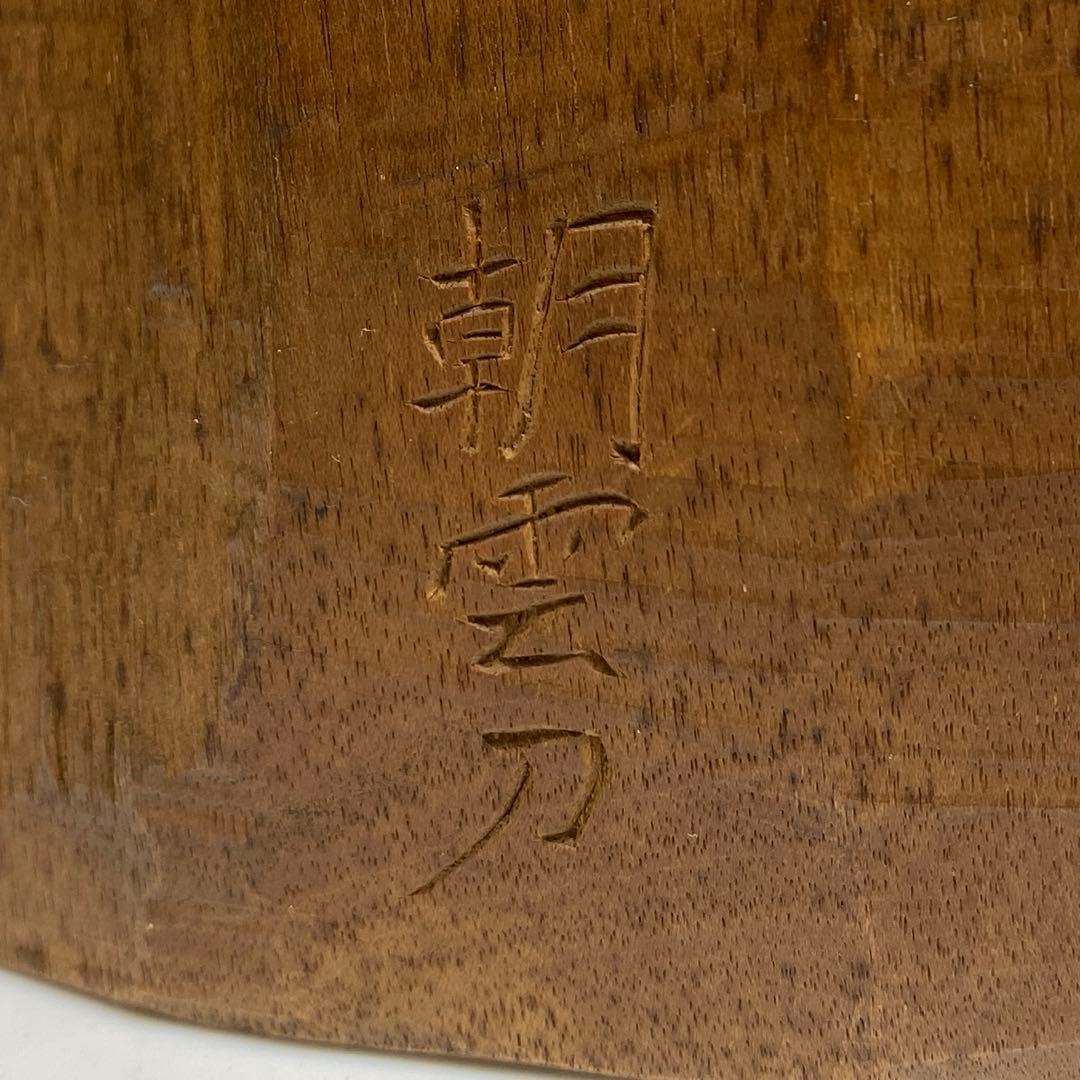 山﨑朝雲 木彫 達摩 置物 共箱 高さ28cm 東キ7-0917☆2F