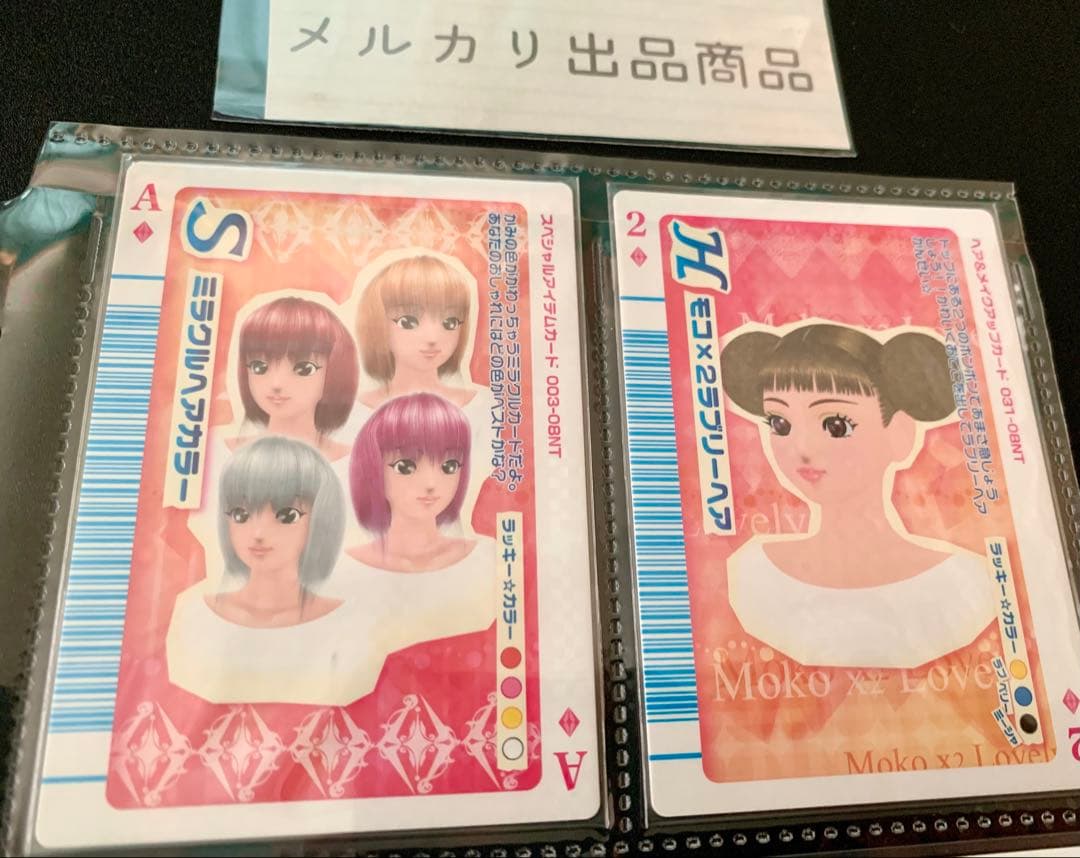 ラブandベリー トランプカード 4枚 まとめ売り ③