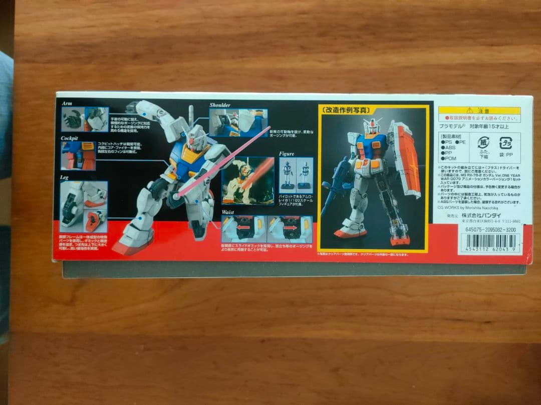 MG RX-78-2 ガンダム Ver.ONE YEAR WAR 0079