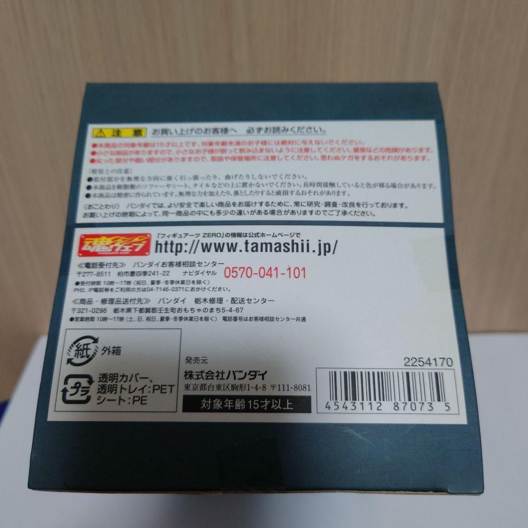 トラファルガー・ロー as ユキヒョウ