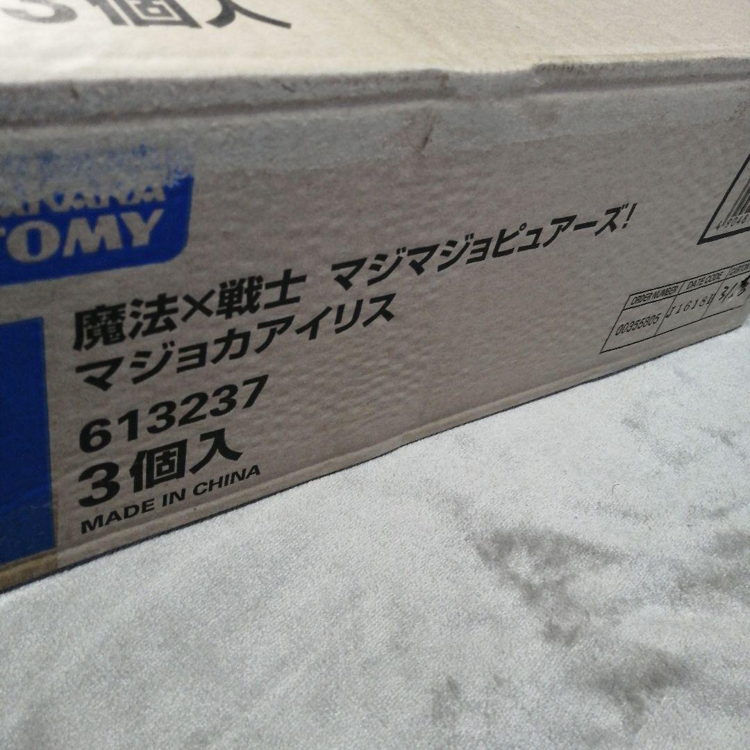 3個セット マジョカアイリス 魔法✕戦士マジマジョピュアーズ！