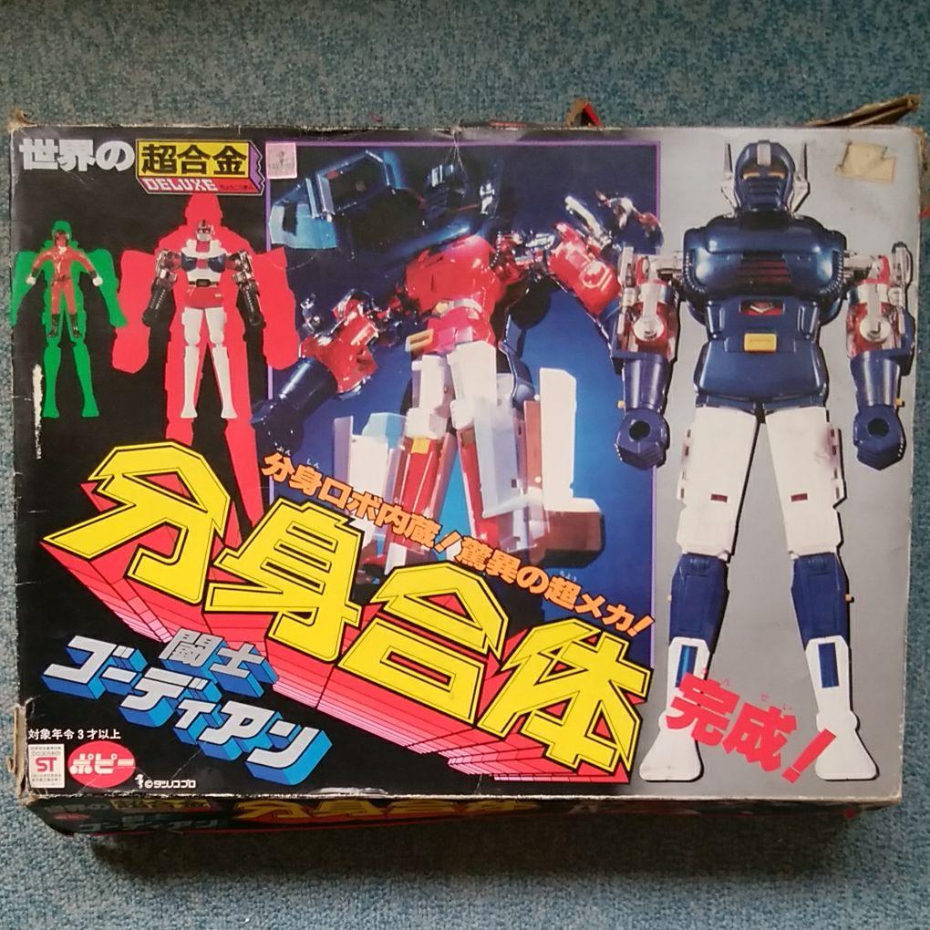 分身合体ゴーディアン