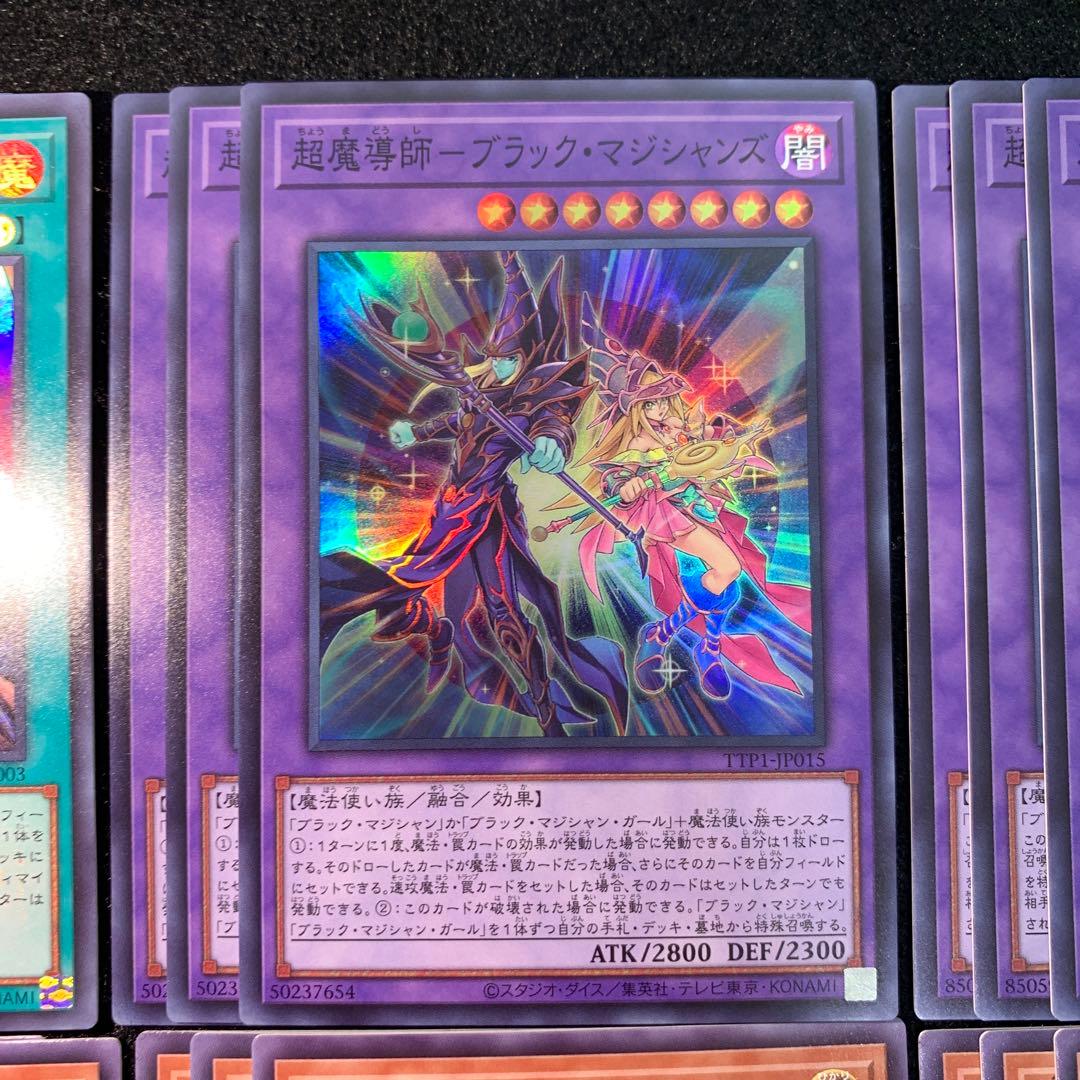 遊戯王　黒魔導　ブラックマジシャン　デッキパーツ　フルコン　タクティカルトライ