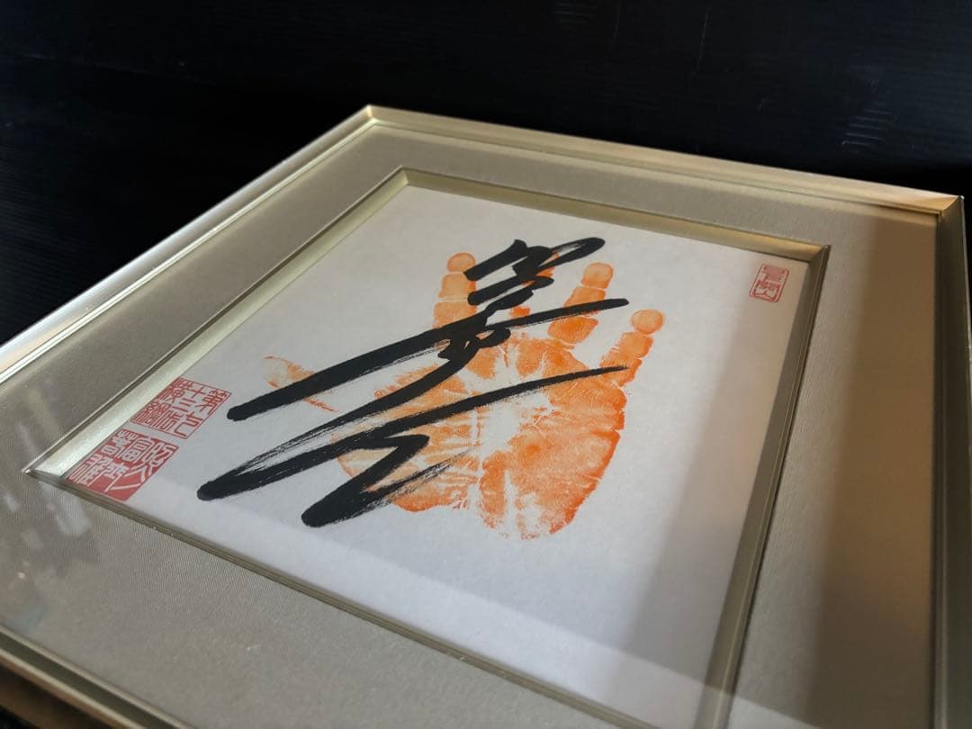 大相撲 照ノ富士 旭富士　手形直筆サイン色紙　親方弟子2枚セット照ノ富士関引退