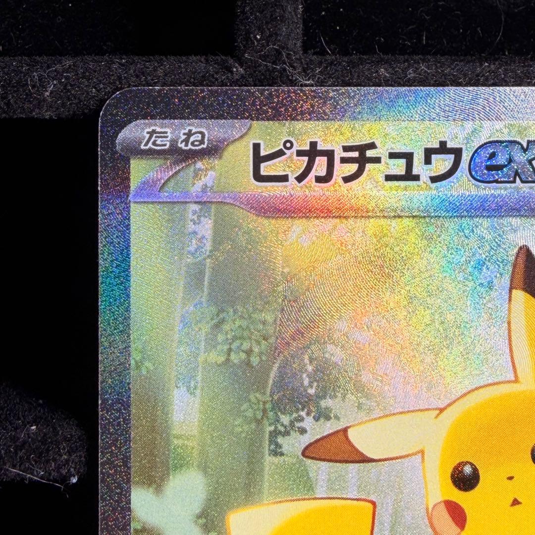 【美品】ピカチュウex sar 764/742 スタートデッキ100