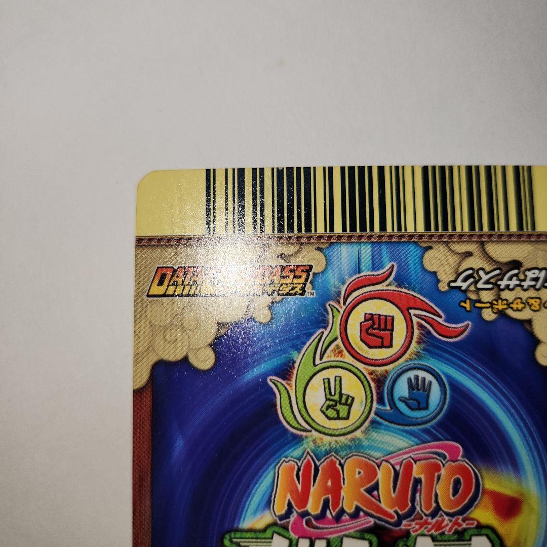 【爆レア】NARUTO うちはサスケ 呪いの千鳥 データカード カード ナルト