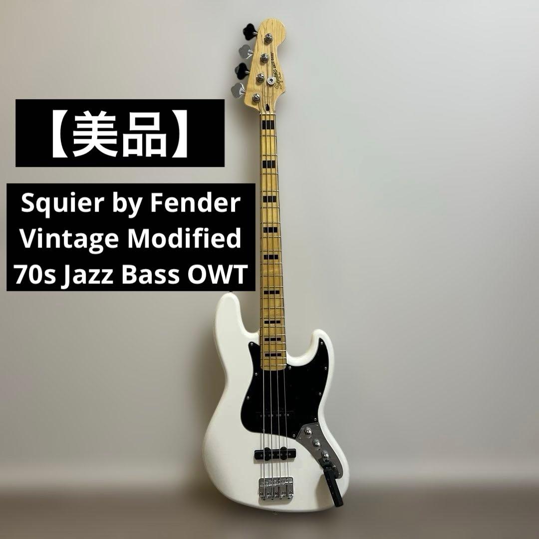 Squier Jazz Bass OWT エレキギター　ホワイト