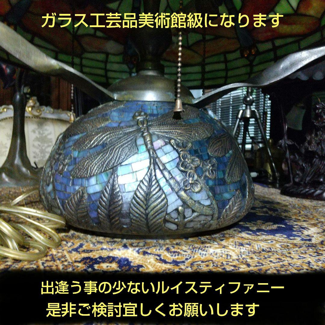 アンティーク ルイス-ティファニー ランプ ドラゴンフライ べ―ス