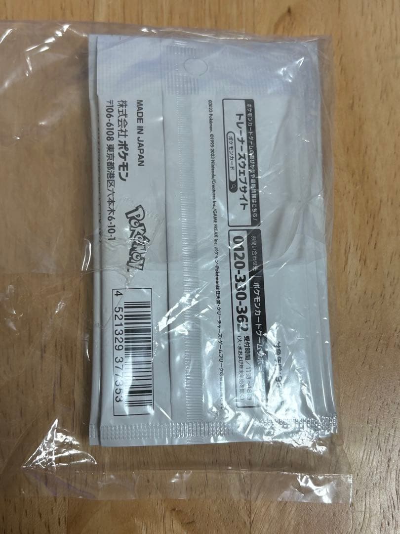 ポケモン ポケカ 長場雄 YU NAGABA イーブイ プロモ 10枚