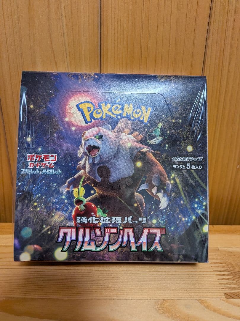 ③クリムゾンヘイズ BOXシュリンク付き未開封ボックス