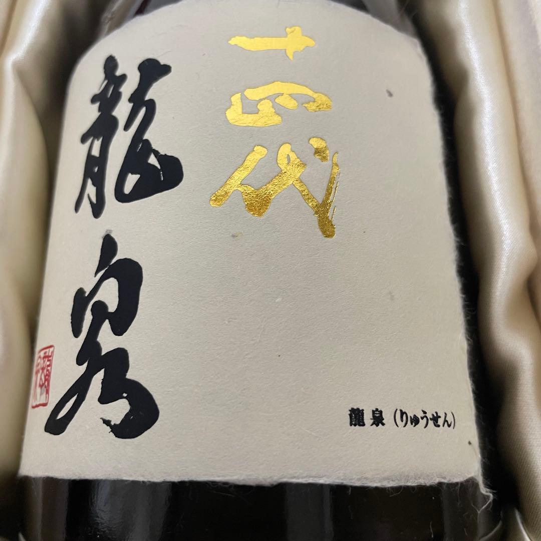 十四代 龍泉 720ml 2024年 【空瓶】化粧付き