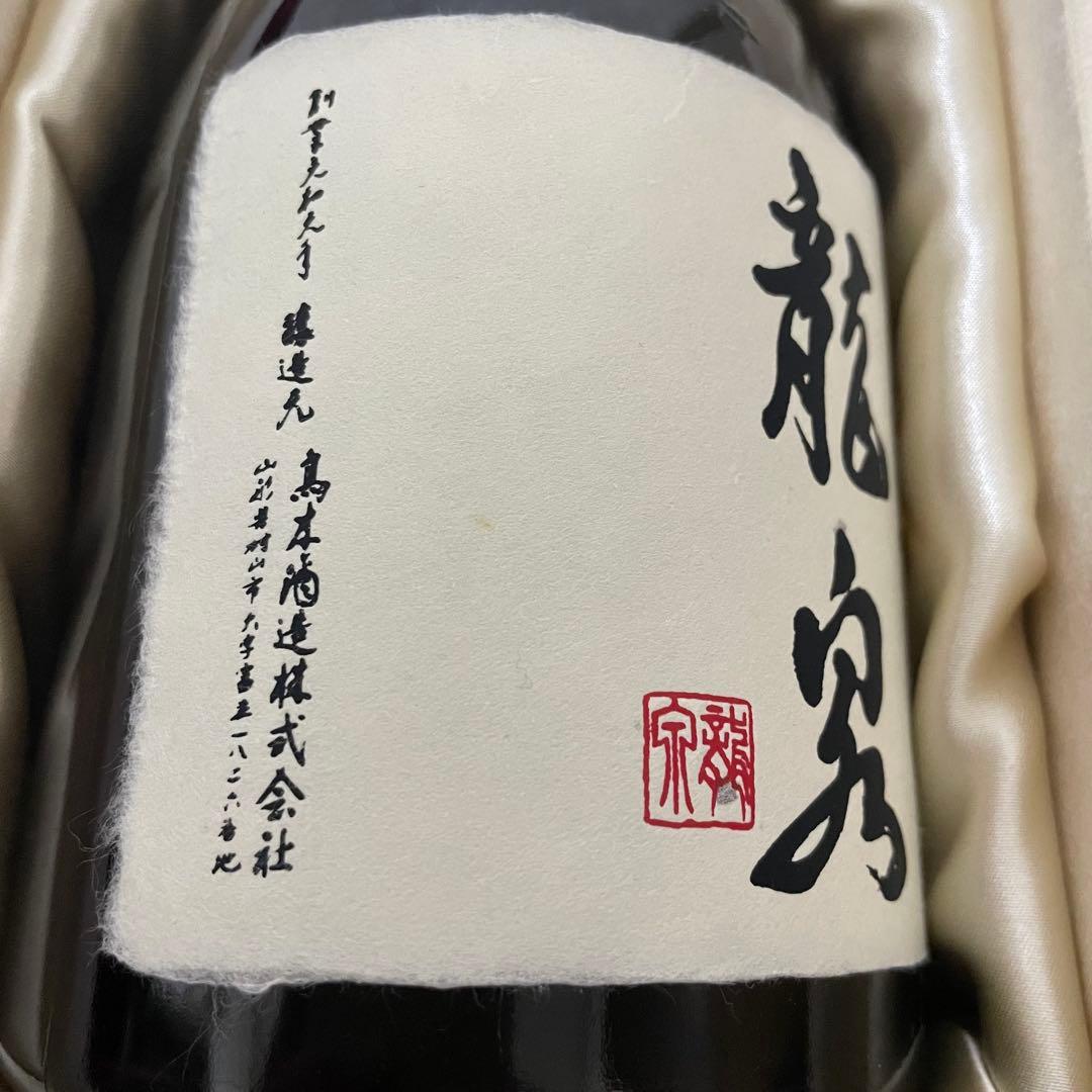 十四代 龍泉 720ml 2024年 【空瓶】化粧付き