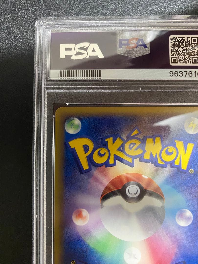 ピカチュウ マスターキット PSA10 世界で18枚　ポケモンカード 希少