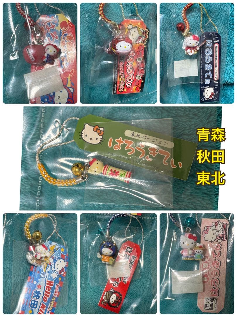 【送料込】未使用☆ご当地キティ　根付け　東北地方　廃盤　20年前　レア