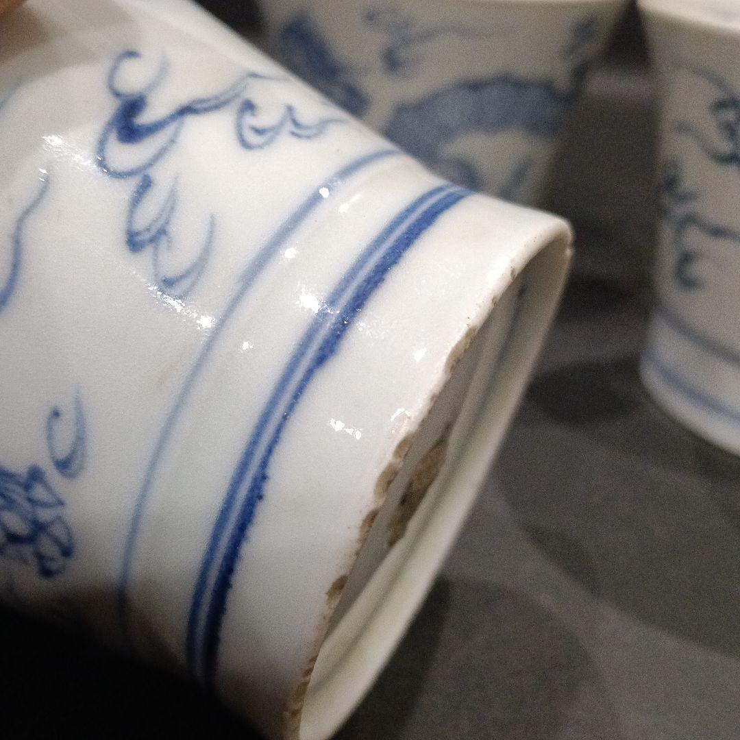 古伊万里 染付 雲竜宝珠図 蕎麦猪口 3客セット 伊万里 湯呑