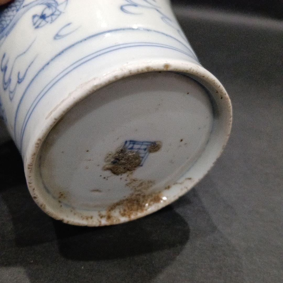 古伊万里 染付 雲竜宝珠図 蕎麦猪口 3客セット 伊万里 湯呑