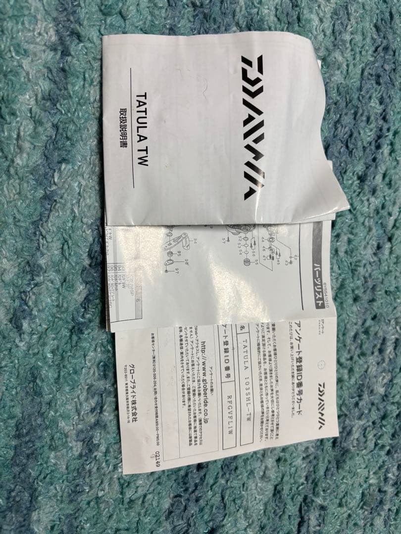 DAIWA ダイワ TATULA タトゥーラ 103SHL-TW 左