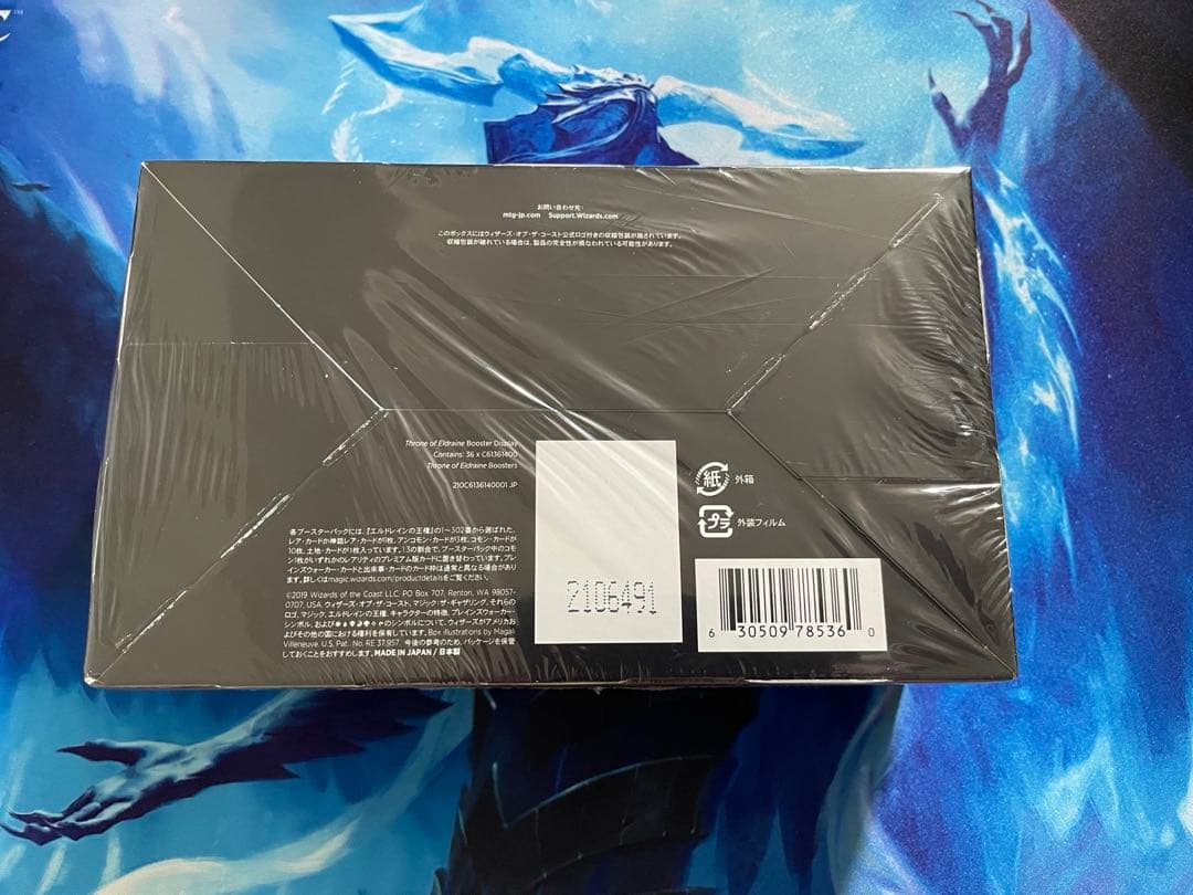 【MTG・日本語版】エルドレインの王権《ブースター　BOX》
