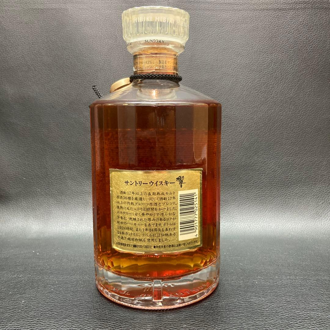 サントリーウイスキー 響17年　ウラ金ラベル　箱付き