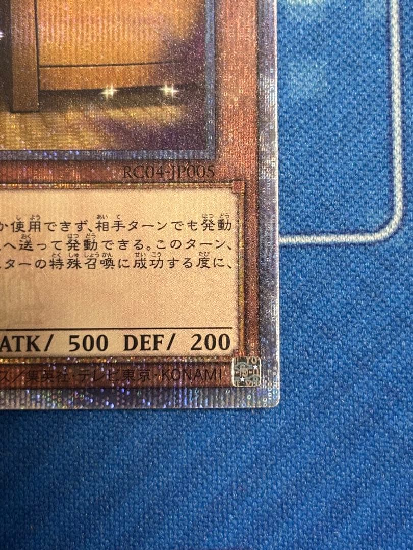 遊戯王 増殖するG 25th