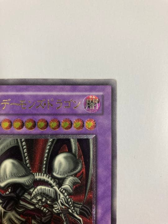 遊戯王 ブラック・デーモンズ・ドラゴン