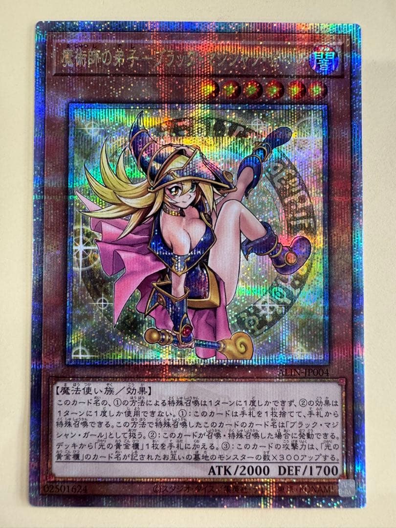 遊戯王　魔術師の弟子　ブラックマジシャンガール　25th 日版