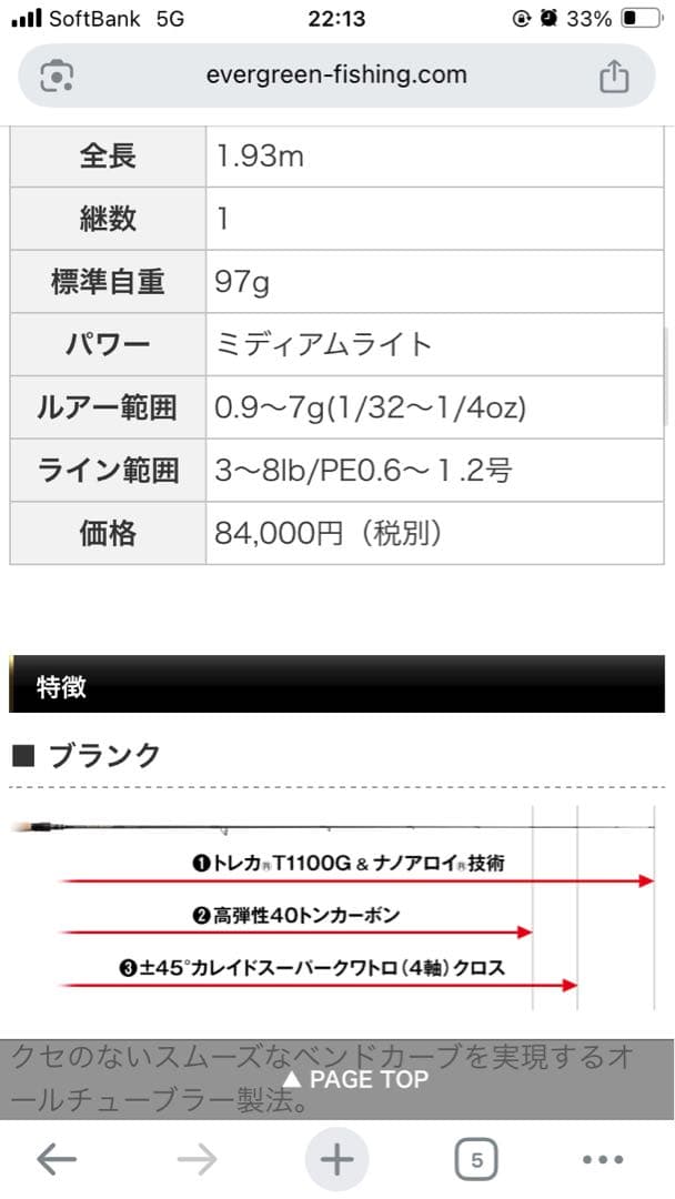 TKSS-64ML ビースティンガーエクストリーム　カレイド　セルペンティ