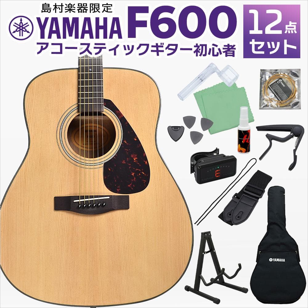 美良品 YAMAHA 島村楽器 アコースティックギター ＋ アクセサリー