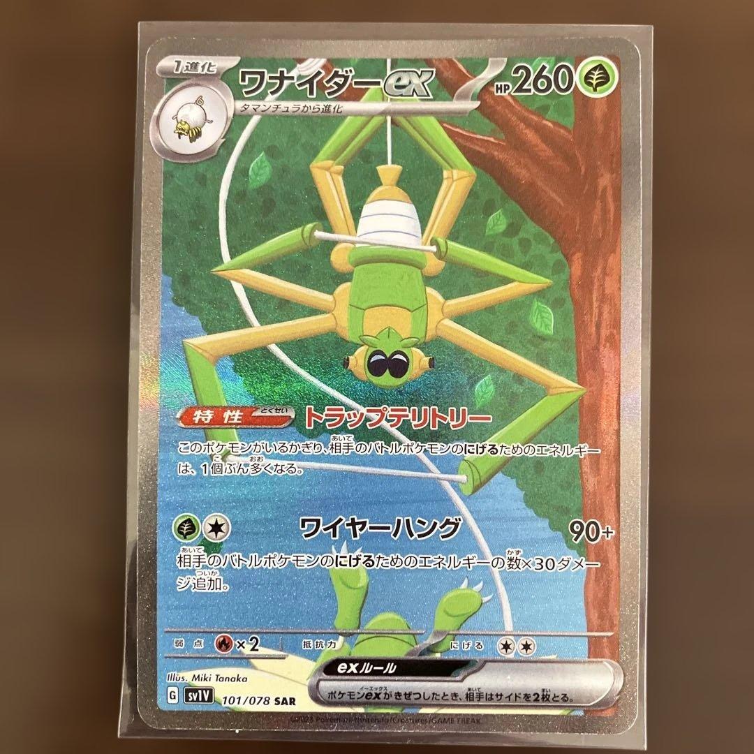 ポケモンカード ゼイユSAR おまけ付き