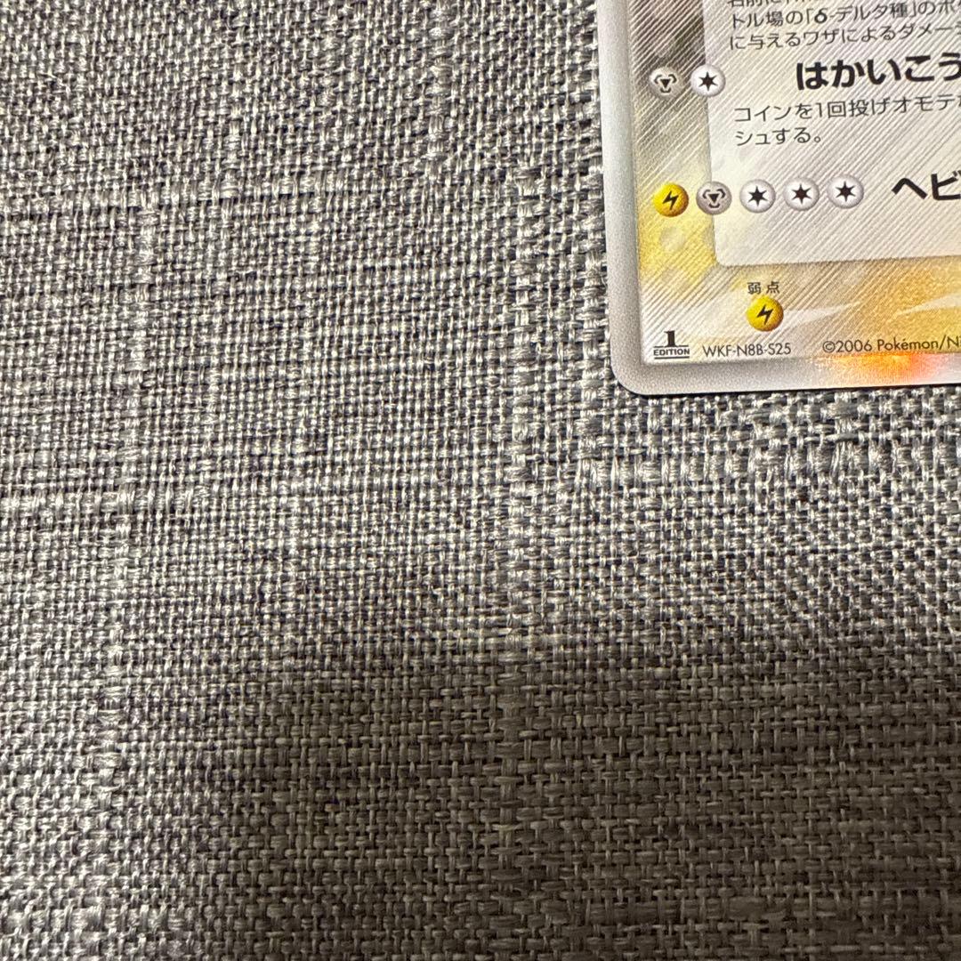 ギャラドス　デルタ種　良品　ポケカ　1ed